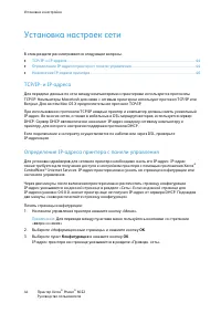 Страница 44