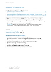 Страница 46