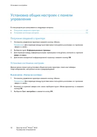 Страница 52