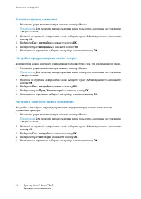 Страница 54