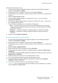 Страница 59