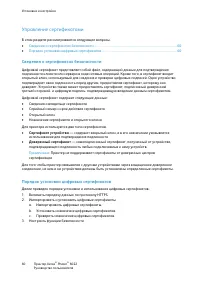 Страница 60