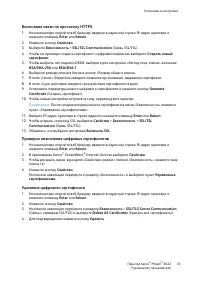 Страница 61