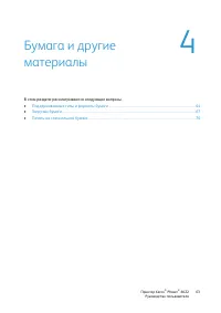 Страница 63