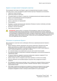 Страница 65