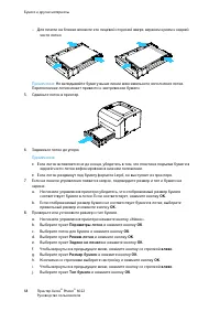 Страница 68