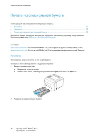 Страница 70