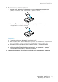 Страница 71