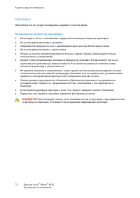 Страница 72