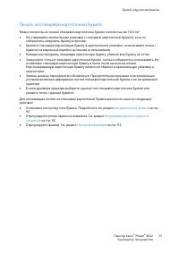 Страница 73