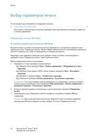 Страница 76