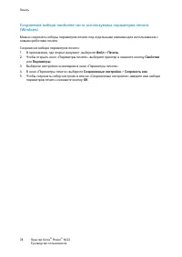 Страница 78