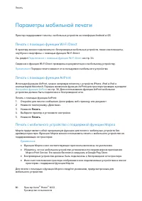 Страница 80