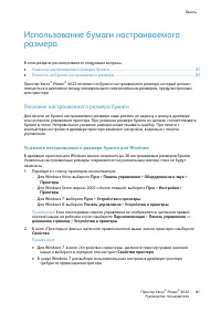 Страница 81