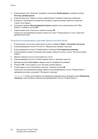 Страница 82
