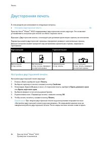 Страница 84