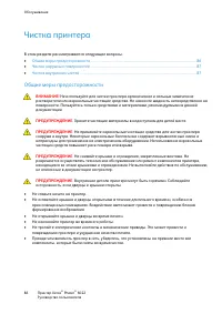 Страница 86