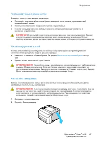 Страница 87