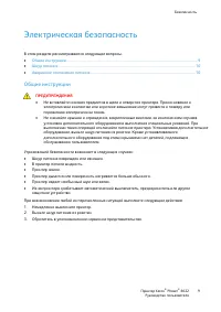 Страница 9