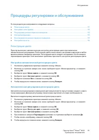 Страница 91