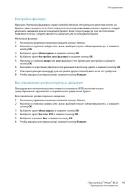 Страница 93