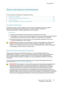 Страница 95
