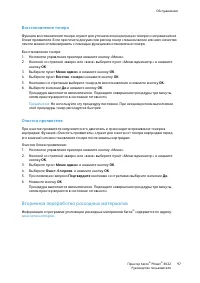 Страница 97