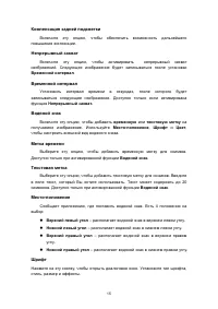 Страница 18