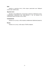 Страница 19