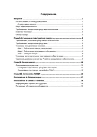 Страница 3