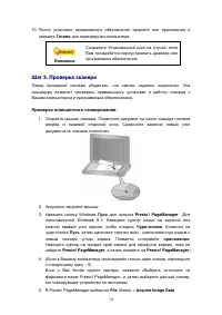 Страница 16