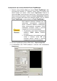 Страница 21