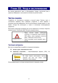 Страница 24