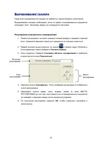 Страница 26