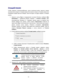 Страница 27