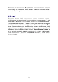 Страница 28