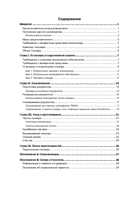 Страница 3