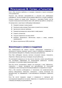Страница 31