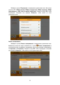 Страница 27