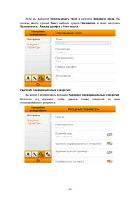 Страница 30