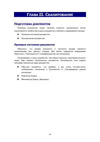 Страница 38