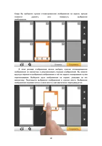 Страница 52
