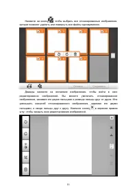 Страница 55