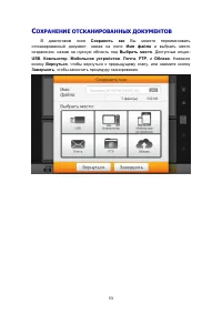 Страница 57