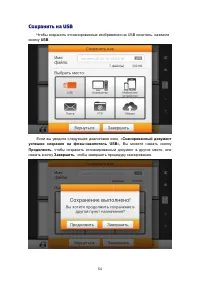 Страница 58