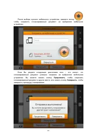 Страница 65
