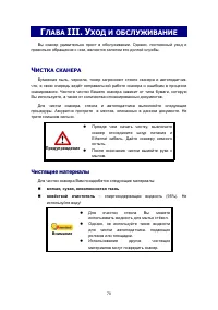 Страница 74