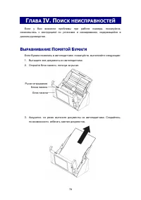 Страница 82