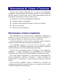 Страница 86