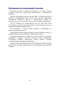 Страница 87